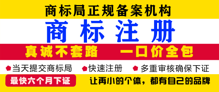 商標注冊